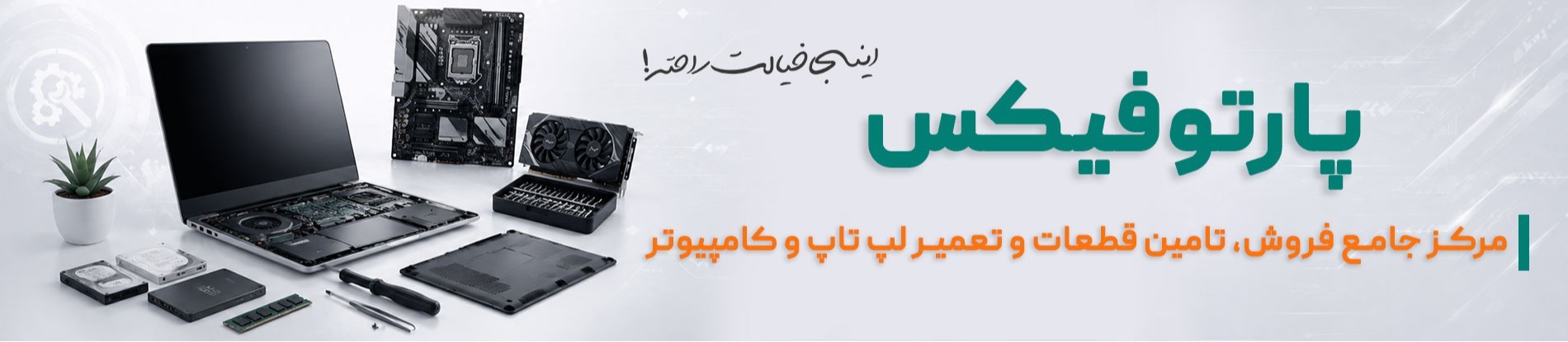 بنر صفحه اصلی