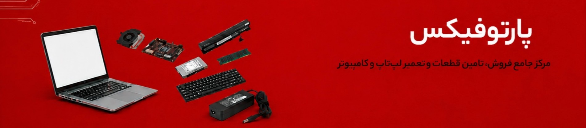 بنر صفحه اصلی