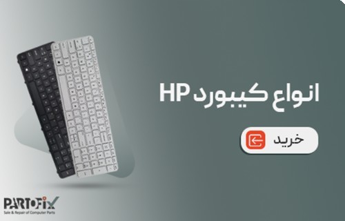 انواع کیبوردها