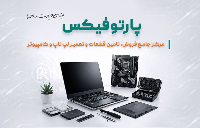بنر صفحه اصلی