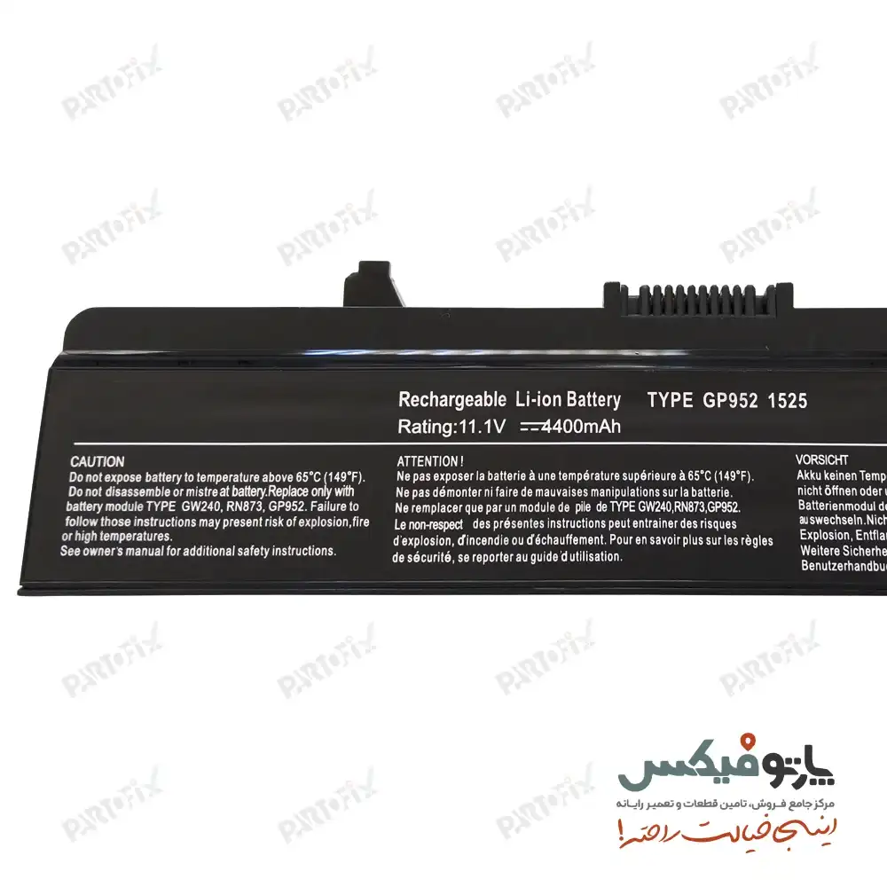 باتری لپ تاپ دل VOSTRO 1525