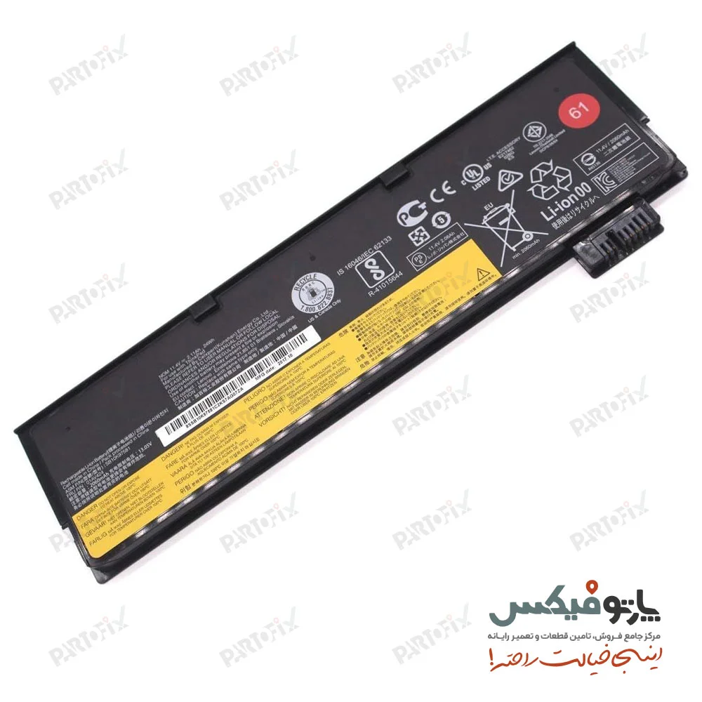 باتری لپ تاپ لنوو ThinkPad T480 پارت نامبر 01AV424