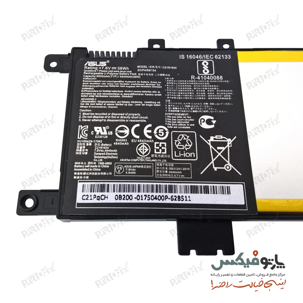 باتری اورجینال لپ تاپ ایسوس R542 , X542 , F542 پارت نامبر C21N1634