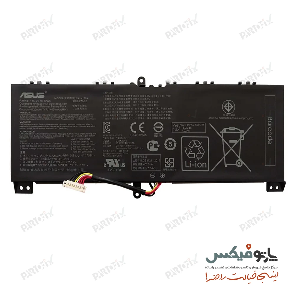 باتری لپ تاپ ایسوس ROG Strix GL503VS پارت نامبر C41N1709