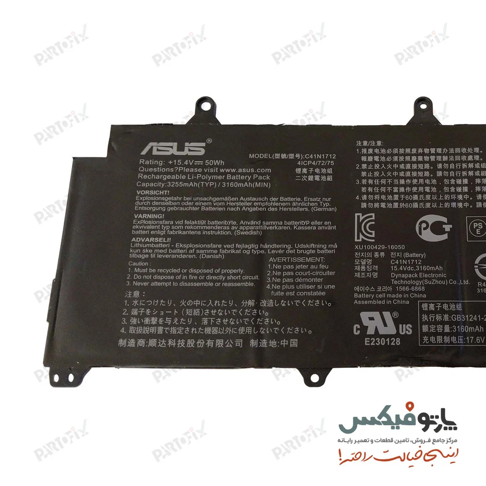 باتری اورجینال لپ تاپ ایسوس ROG Zephyrus GX501 مدل C41N1712