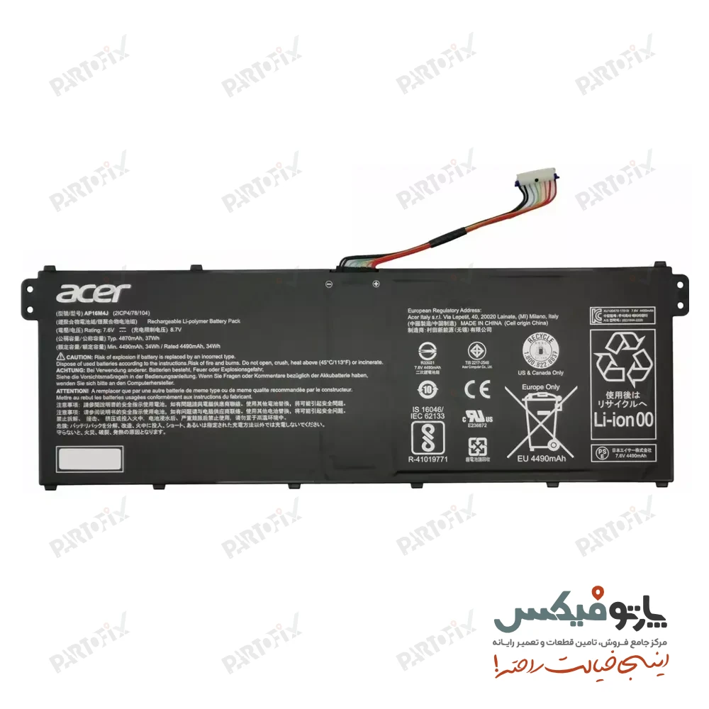 باتری اورجینال لپ تاپ ایسر Aspire 3 A314-41 پارت نامبر AP16M4J / AP16M5J