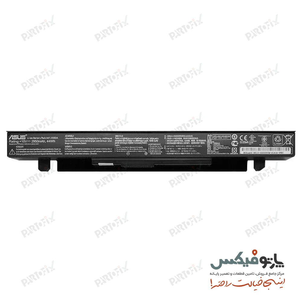 باتری لپ تاپ ایسوس X550 پارت نامبر A41-X550A