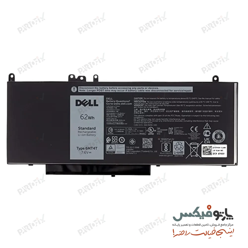 باتری اورجینال لپ تاپ دل E5450 , E5570 پارت نامبر 6MT4T با 6 ماه گارانتی