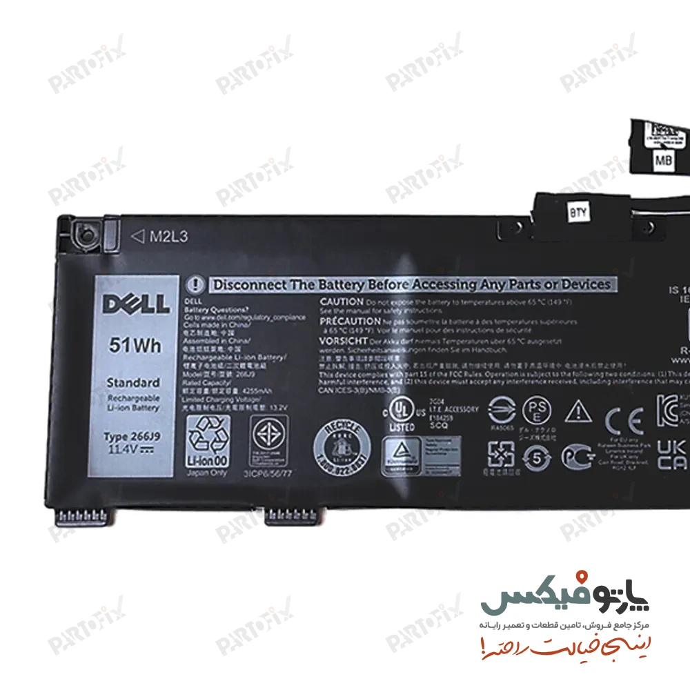 باتری لپ تاپ دل Inspiron 14 5490 پارت نامبر 266J9