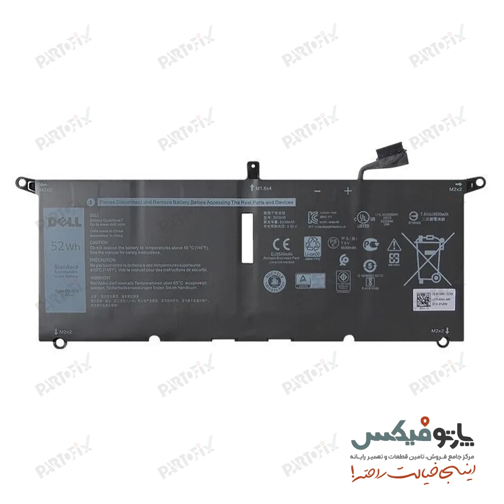 باتری لپ تاپ دل XPS 13 9370 پارت نامبر DXGH8