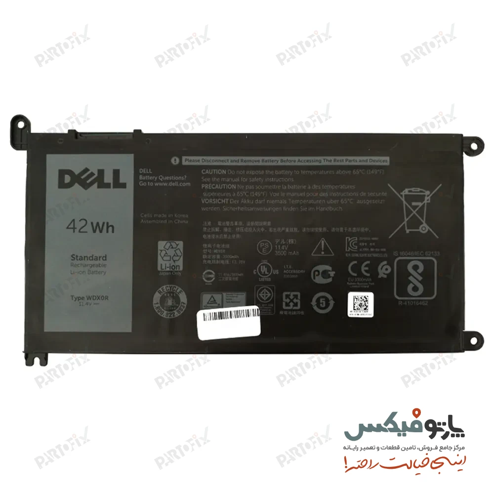 باتری اورجینال لپ تاپ دل Inspiron 15 5567 پارت نامبر WDXOR