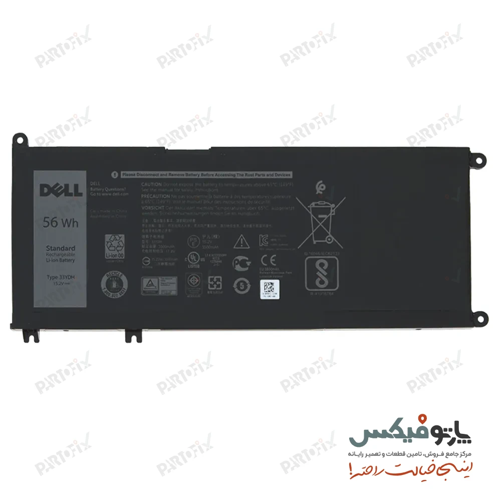 باتری لپ تاپ دل Inspiron 17-7778 , 7779 پارت نامبر 33YDH