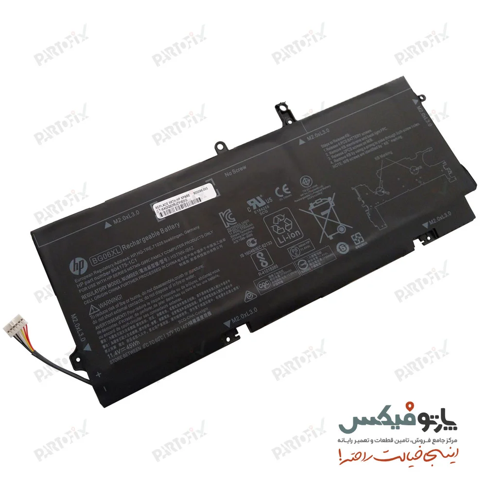 باتری اورجینال لپ تاپ اچ پی EliteBook Folio 1040 G3 پارت نامبر BG06XL