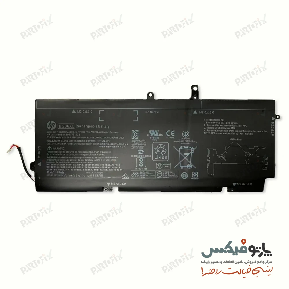 باتری اورجینال لپ تاپ اچ پی EliteBook Folio 1040 G3 پارت نامبر BG06XL