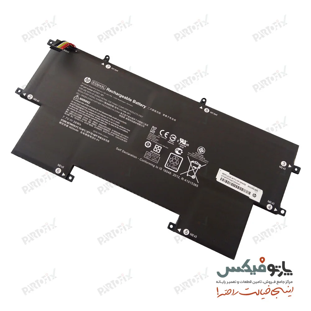 باتری  اورجینال لپ تاپ اچ پی EliteBook Folio G1 پارت نامبر EO04XL