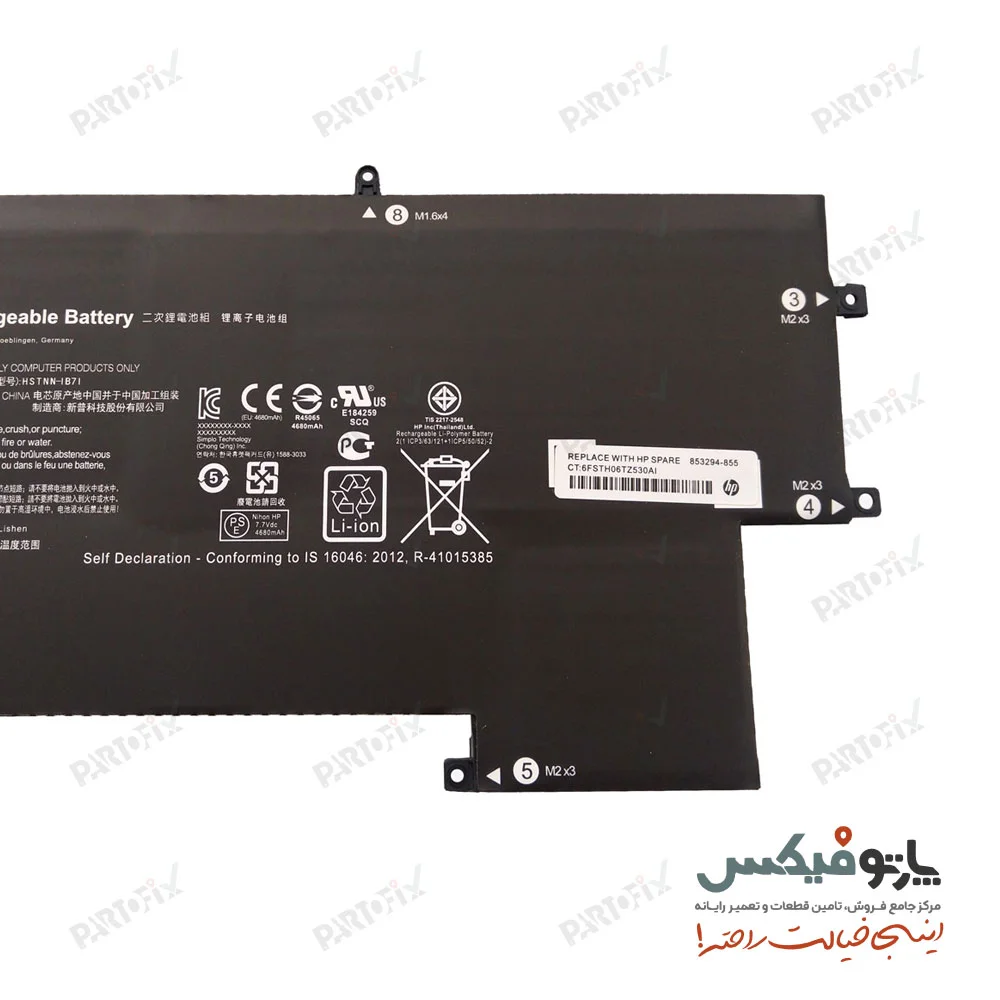 باتری  اورجینال لپ تاپ اچ پی EliteBook Folio G1 پارت نامبر EO04XL