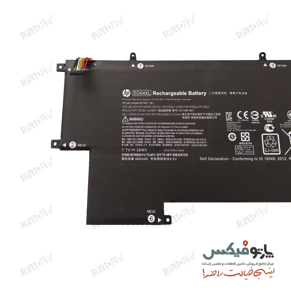 باتری  اورجینال لپ تاپ اچ پی EliteBook Folio G1 پارت نامبر EO04XL