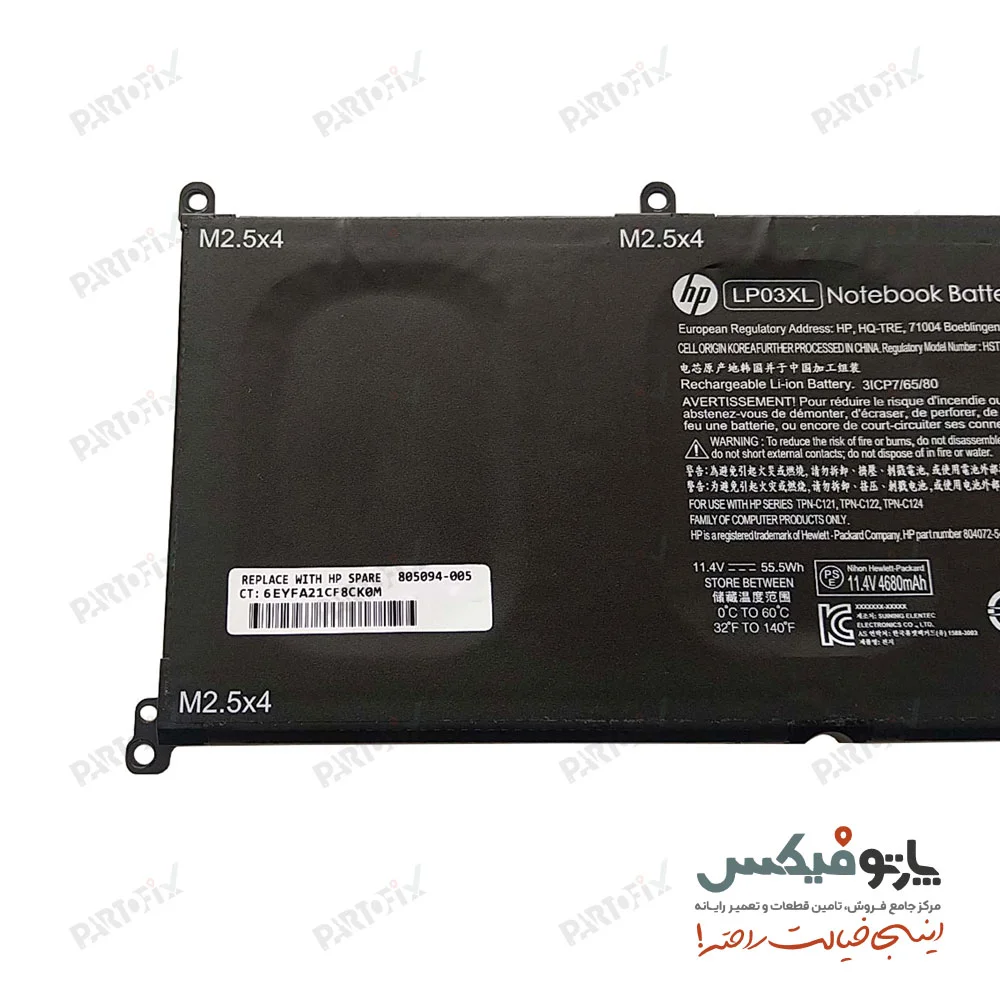 باتری  اورجینال لپ تاپ اچ پی Envy 15-AE000 پارت نامبر LP03XL