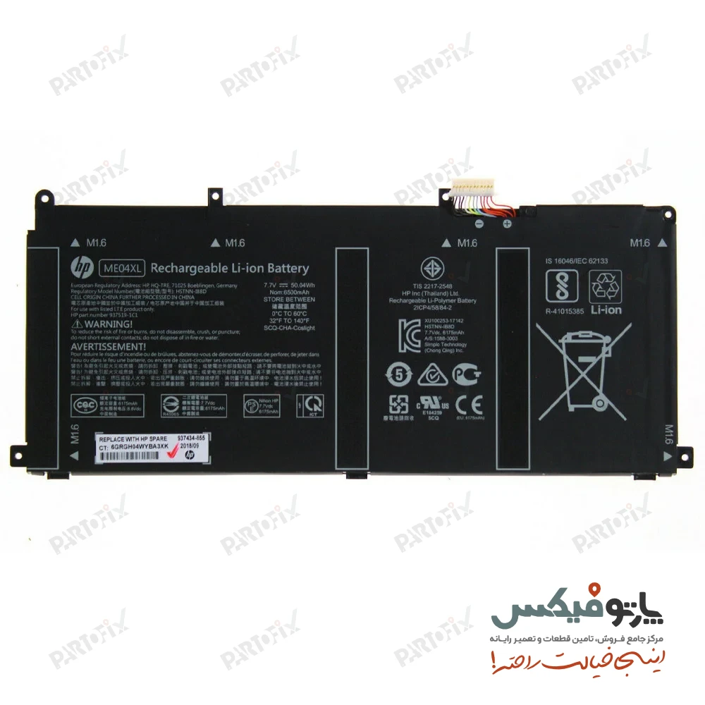 باتری اورجینال لپ تاپ اچ پی Elite X2 1013 G3 پارت نامبر ME04XL