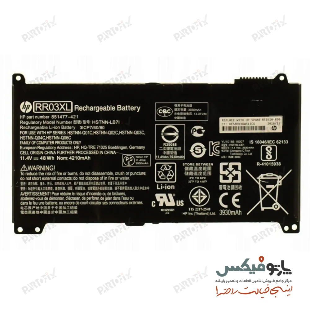 باتری اورجینال لپ تاپ اچ پی ProBook 430 G4 پارت نامبر RR03XL