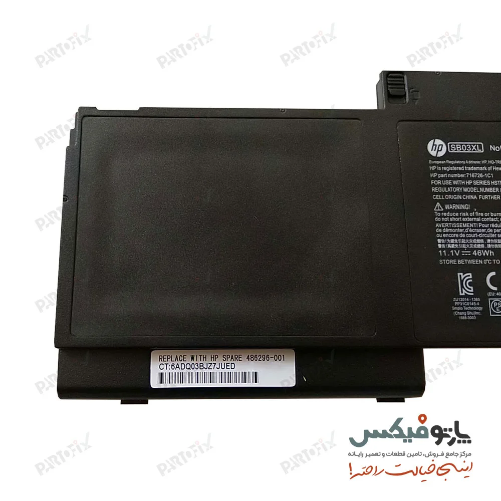 باتری اورجینال لپ تاپ اچ پی EliteBook 720 G1 پارت نامبر SB03XL