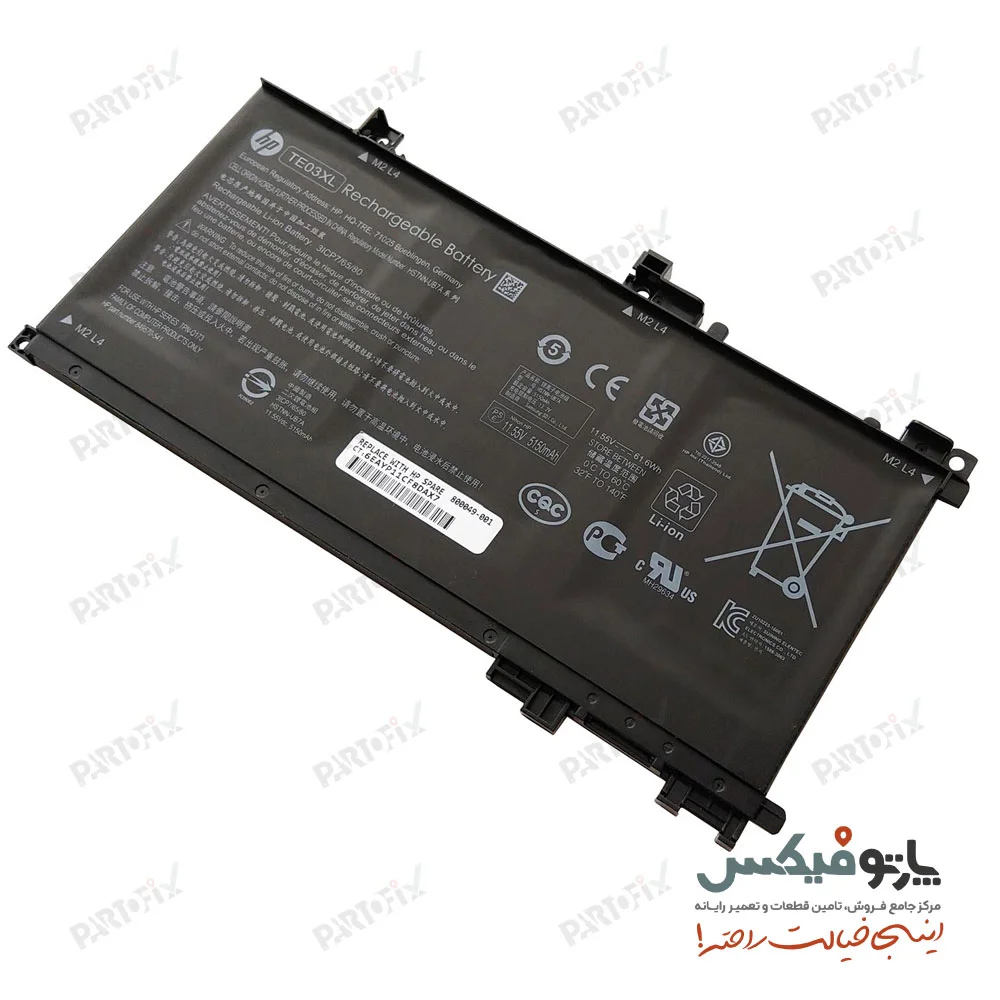 باتری اورجینال لپ تاپ اچ پی Omen 15-ax200 پارت نامبر TE03XL