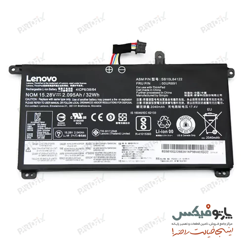 باتری لپ تاپ لنوو ThinkPad T570 پارت نامبر SB10L84123