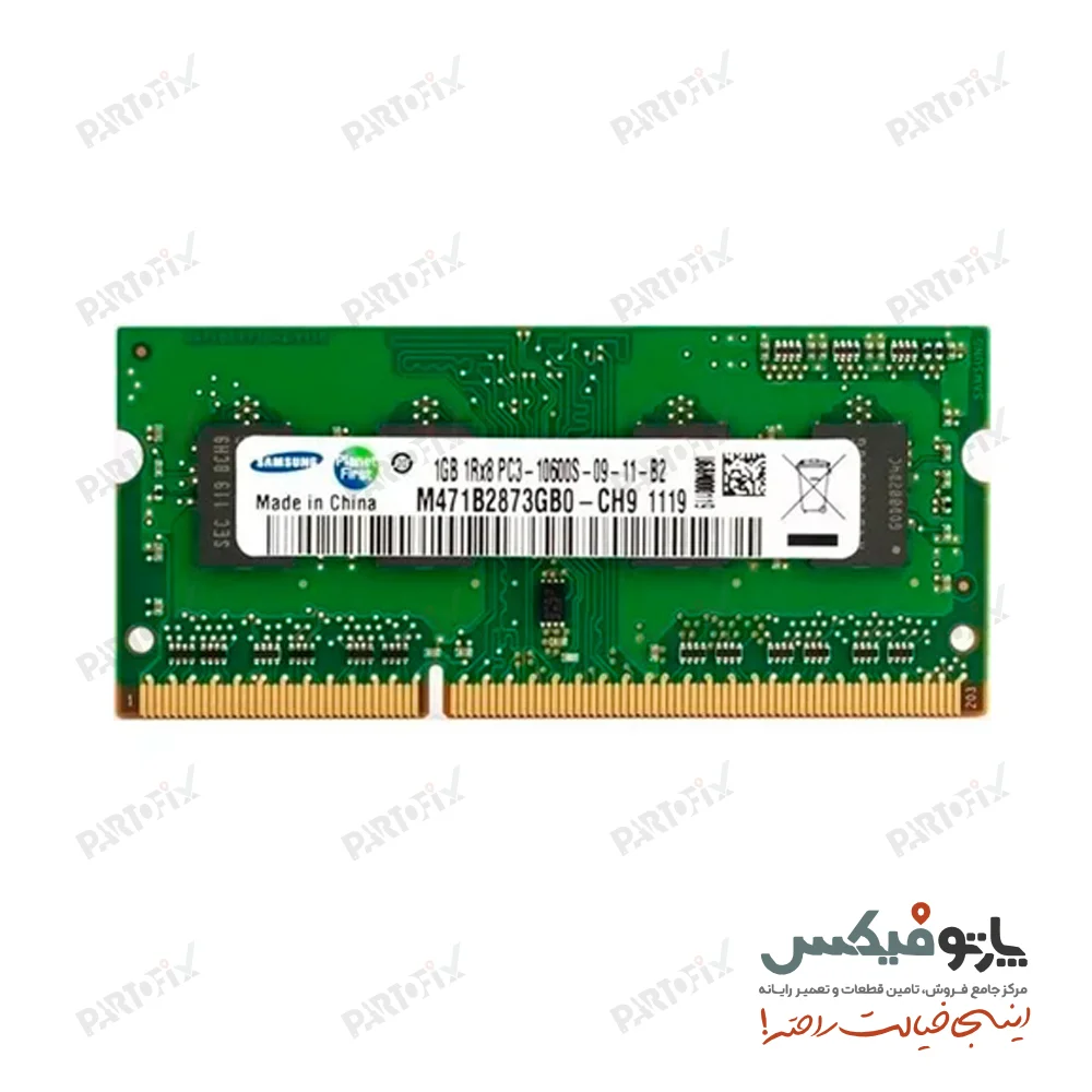 رم لپ تاپ 1 گیگابایت DDR3 1333 PC3-10600