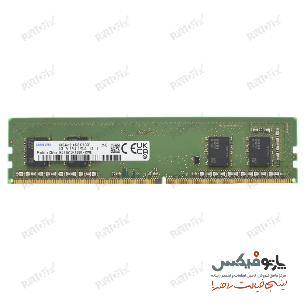 رم دسکتاپ سامسونگ 8 گیگابایت DDR4 3200 PC4-25600