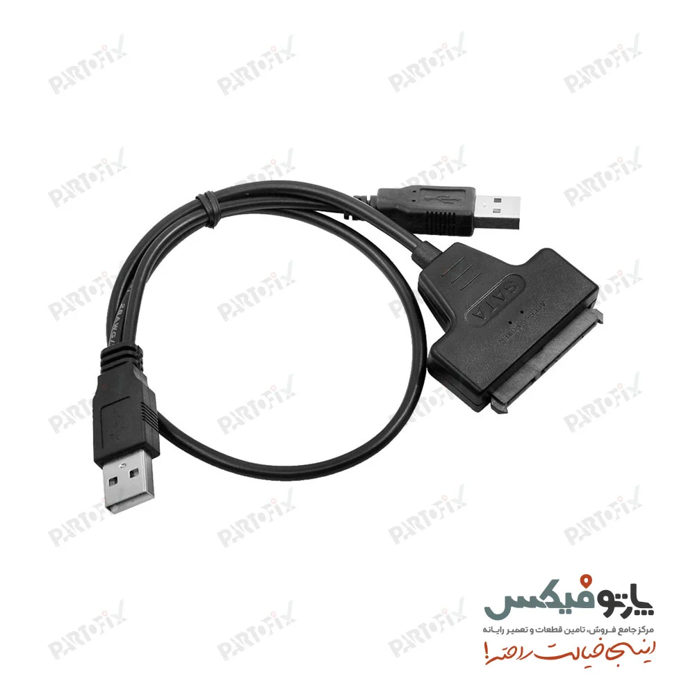 کابل تبدیل ساتا به USB 2.0