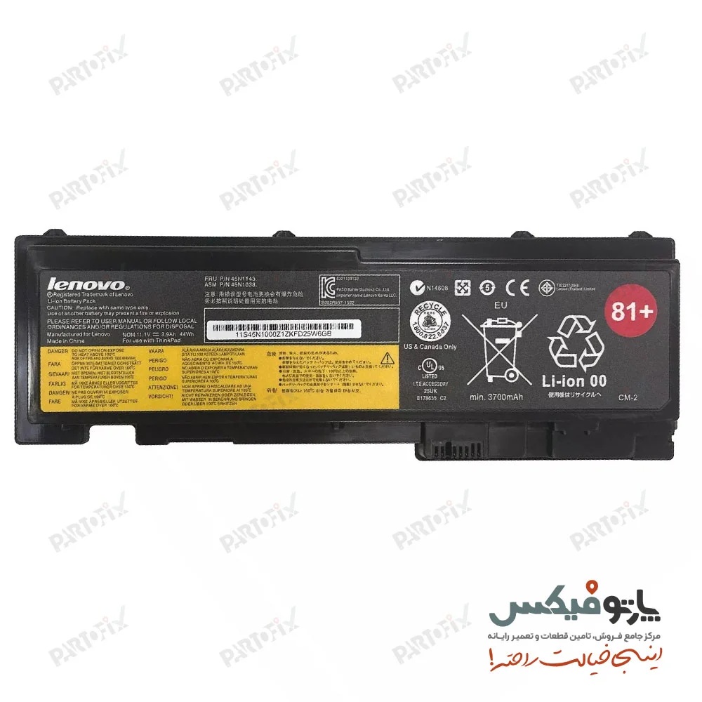 باتری اورجینال لپ تاپ لنوو ThinkPad T430s پارت نامبر 42T4847 / 45N1038