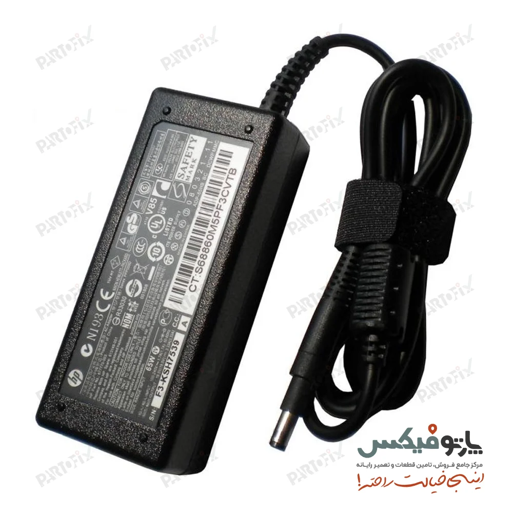 شارژر لپ تاپ اچ پی 19.5 ولت 3.33 آمپر کانکتور 4.8X1.7