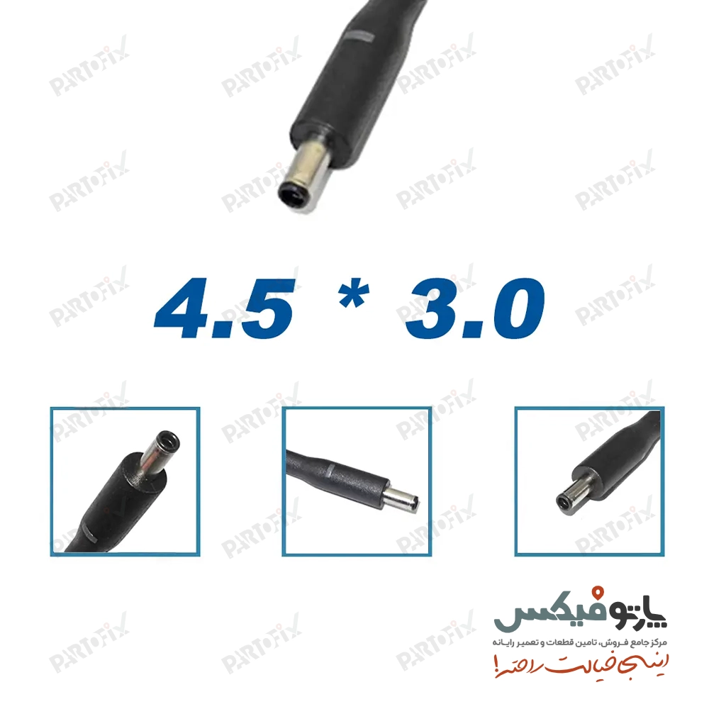 شارژر لپ تاپ دل 19.5 ولت 4.62 آمپر 4.5x3.0