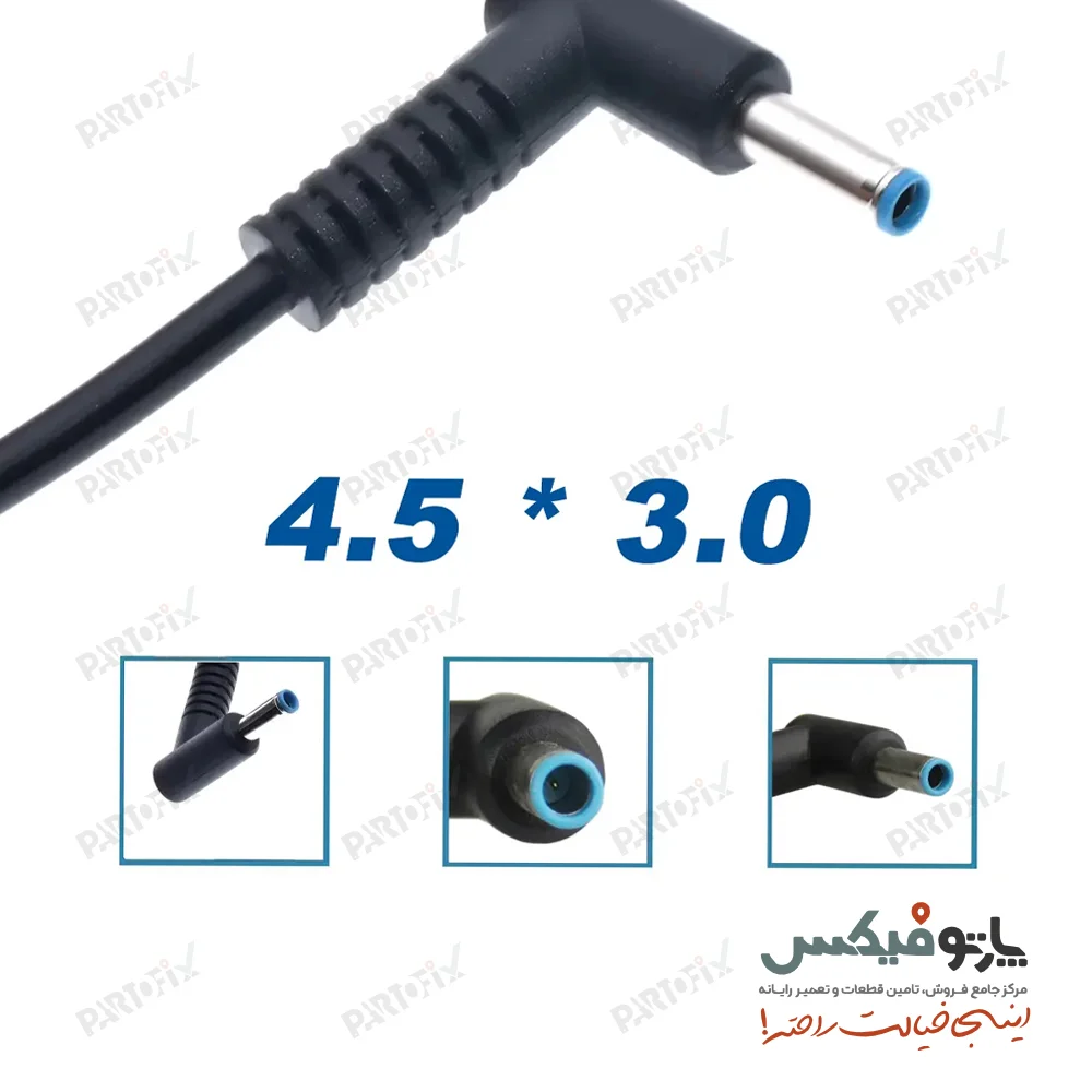 شارژر لپ تاپ اچ پی 19.5 ولت 3.33 آمپر کانکتور 4.5x3.0