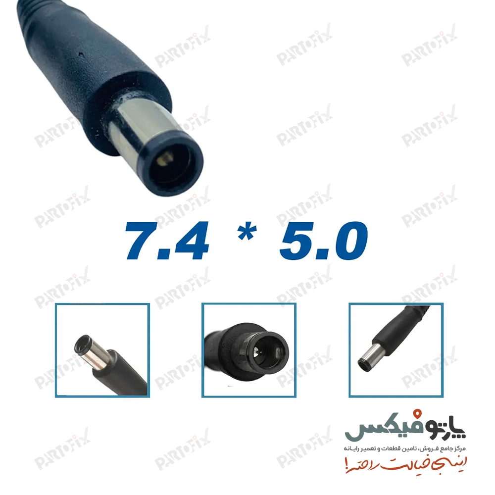 شارژر لپ تاپ دل 19.5 ولت 4.62 آمپر 7.4X5.0