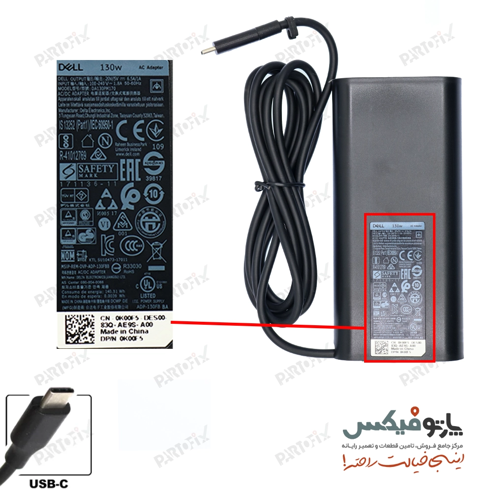 شارژر اورجینال لپ تاپ دل 20 ولت ولت 6.5 آمپر 130 وات TYPE-C