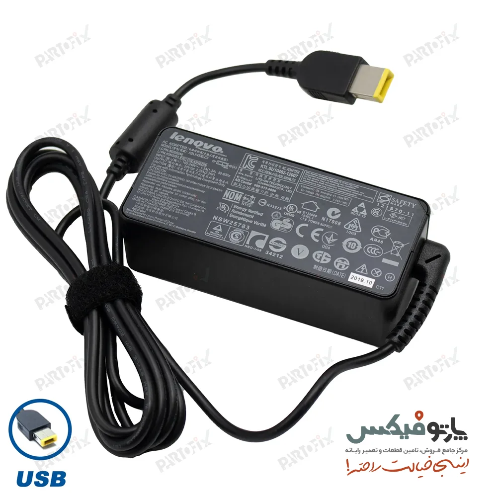 شارژر اورجینال لپ تاپ لنوو 20 ولت 2.25 آمپر 45 وات کانکتور USB