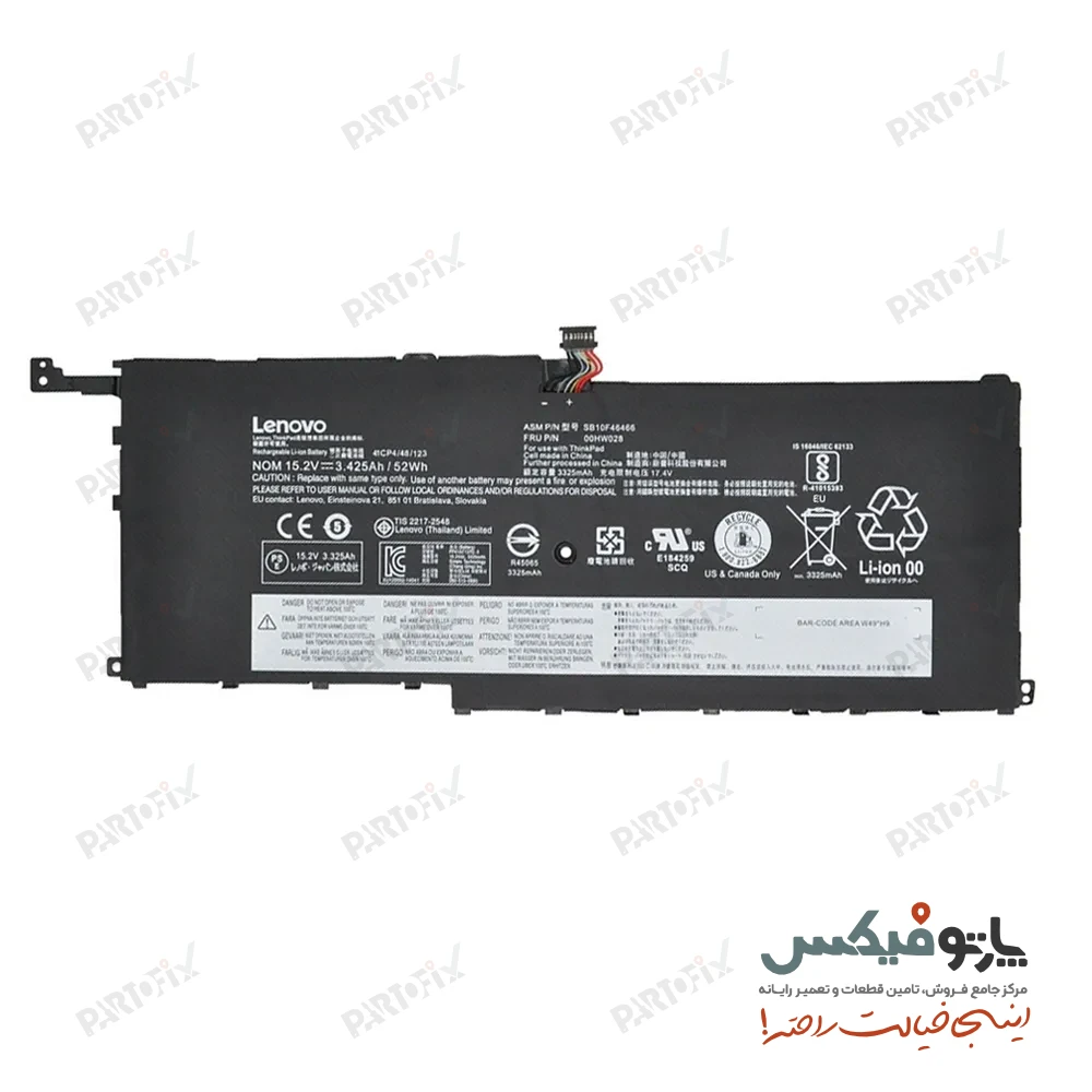 باتری اورجینال لپ تاپ لنوو 2016 Lenovo ThinkPad X1 00HW028 01AV438