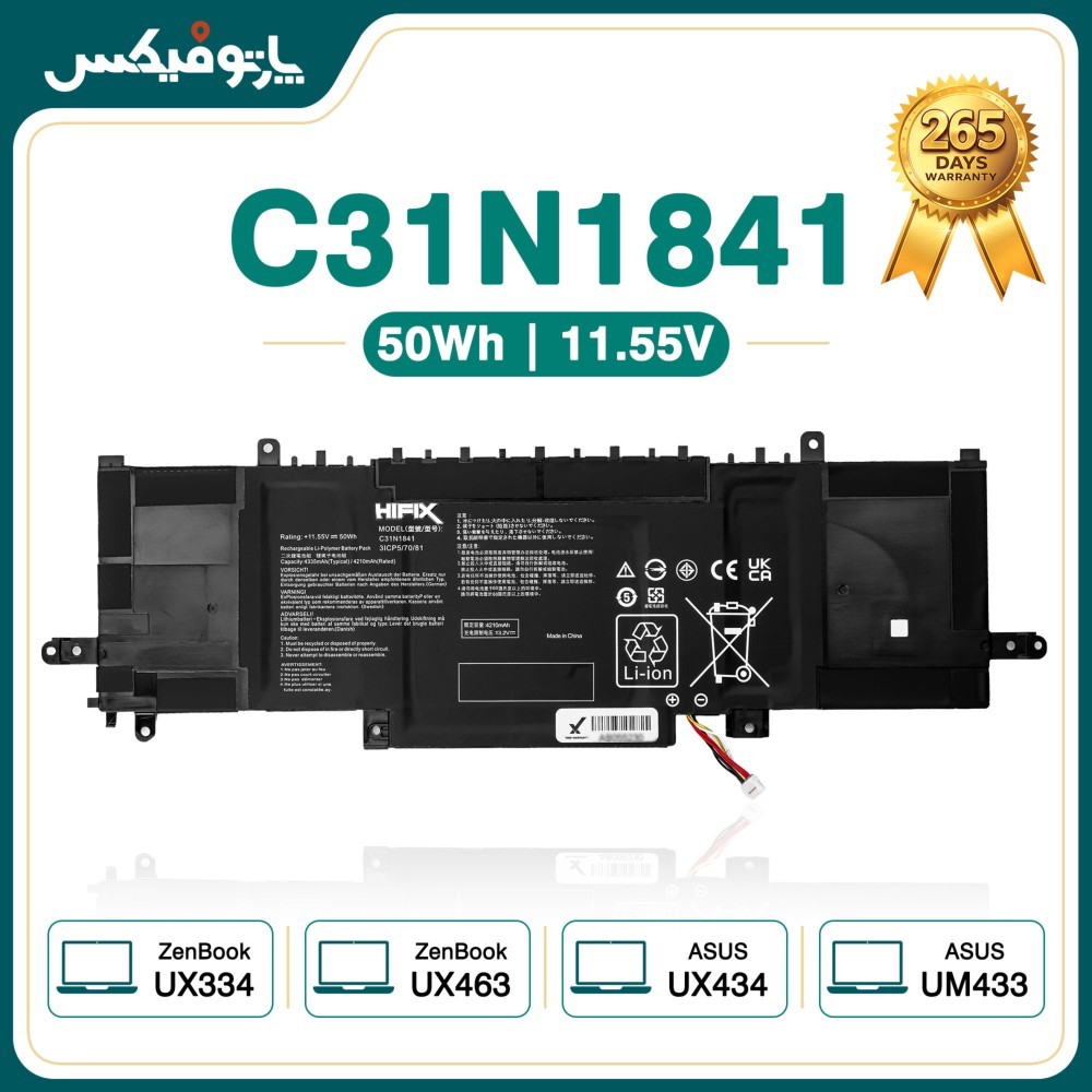 باتری لپ تاپ ایسوس Asus UX434 UX334 C31N1841
