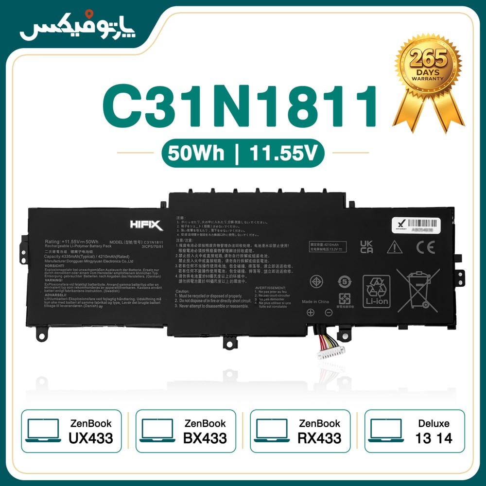 باتری لپ تاپ ایسوس Asus ZenBook UX433 C31N1811