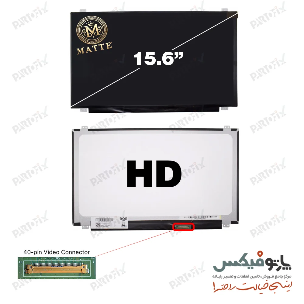 ال ای دی لپ تاپ LED 15.6 inch SLIM 40 PIN HD نازک مات