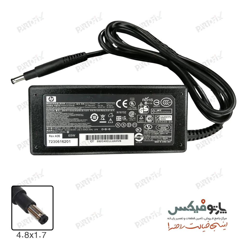 شارژر لپ تاپ اچ پی 19.5 ولت 3.33 آمپر 65 وات HP کانکتور 1.7 *4.8
