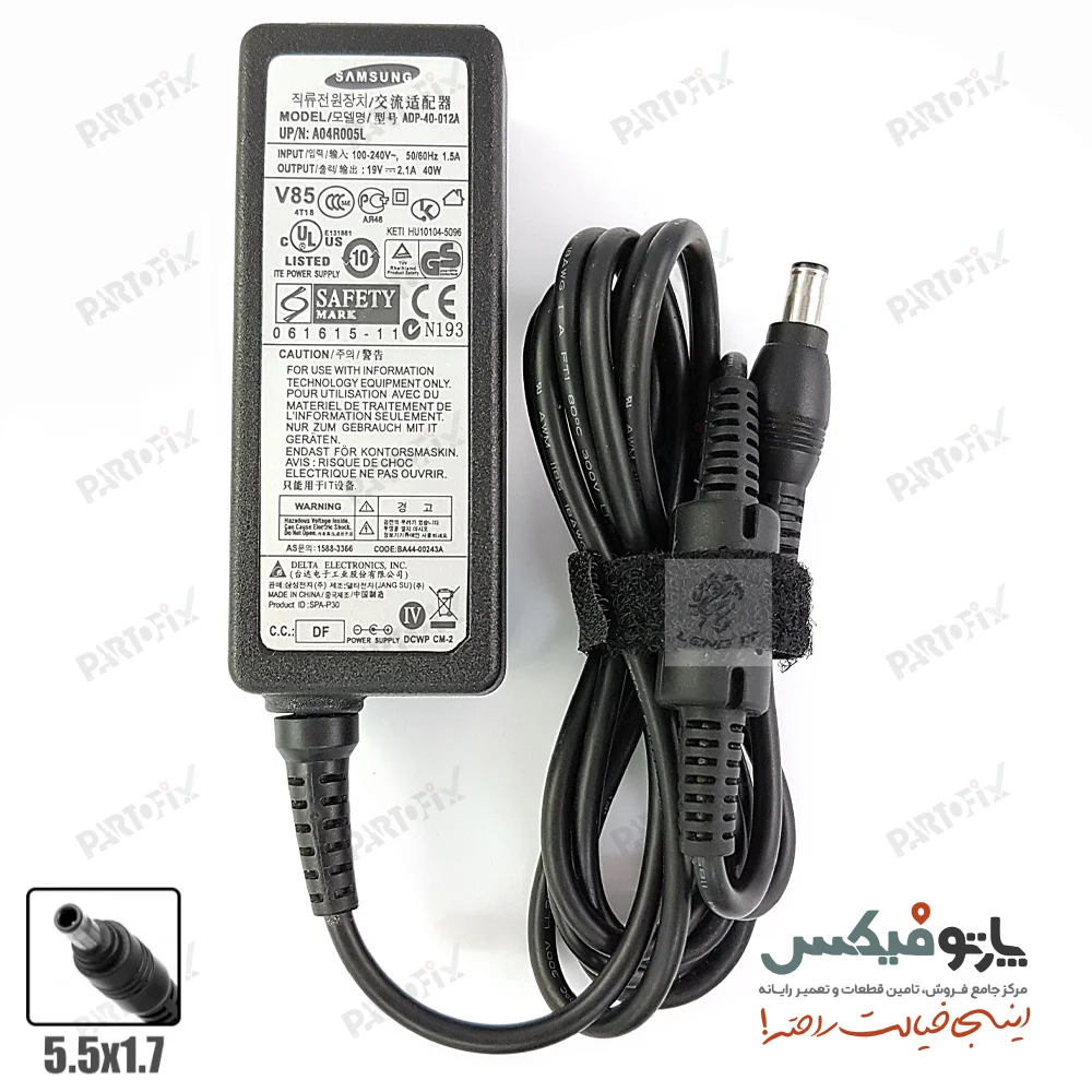 شارژر لپ تاپ سامسونگ 19 ولت 2.1 آمپر 40 وات Samsung کانکتور 3.0 * 5.5