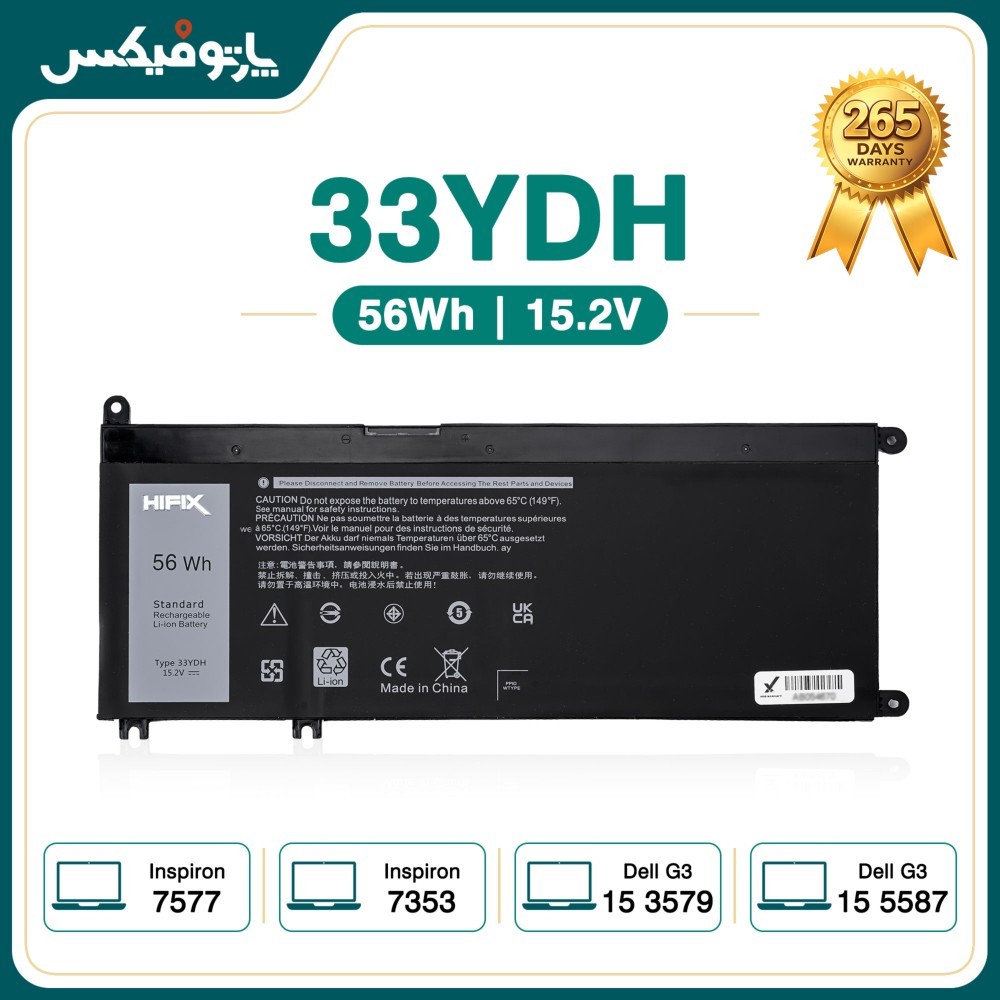 باتری لپ تاپ دل Dell Inspiron 7577 7588 7778 7786 33YDH