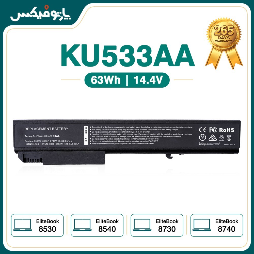 باتری لپ تاپ اچ پی HP EliteBook 8530w 8540w AV08