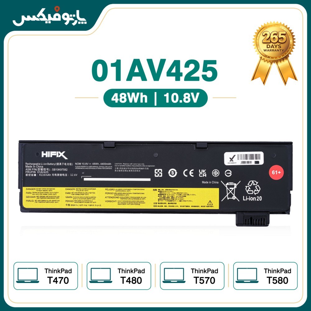 باتری لپ تاپ لنوو Lenovo ThinkPad T470 T480 T570 T580 01AV424