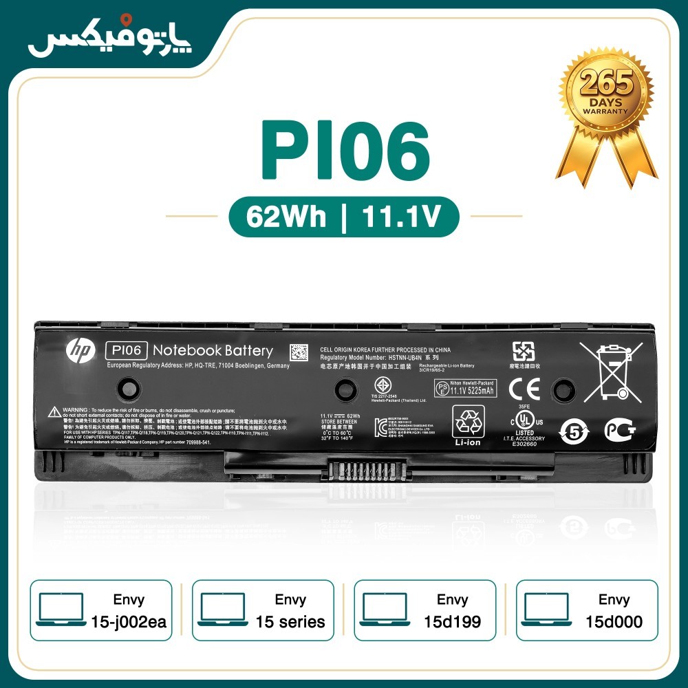 باتری اورجینال لپ تاپ اچ پی HP ENVY 14 15 PI06
