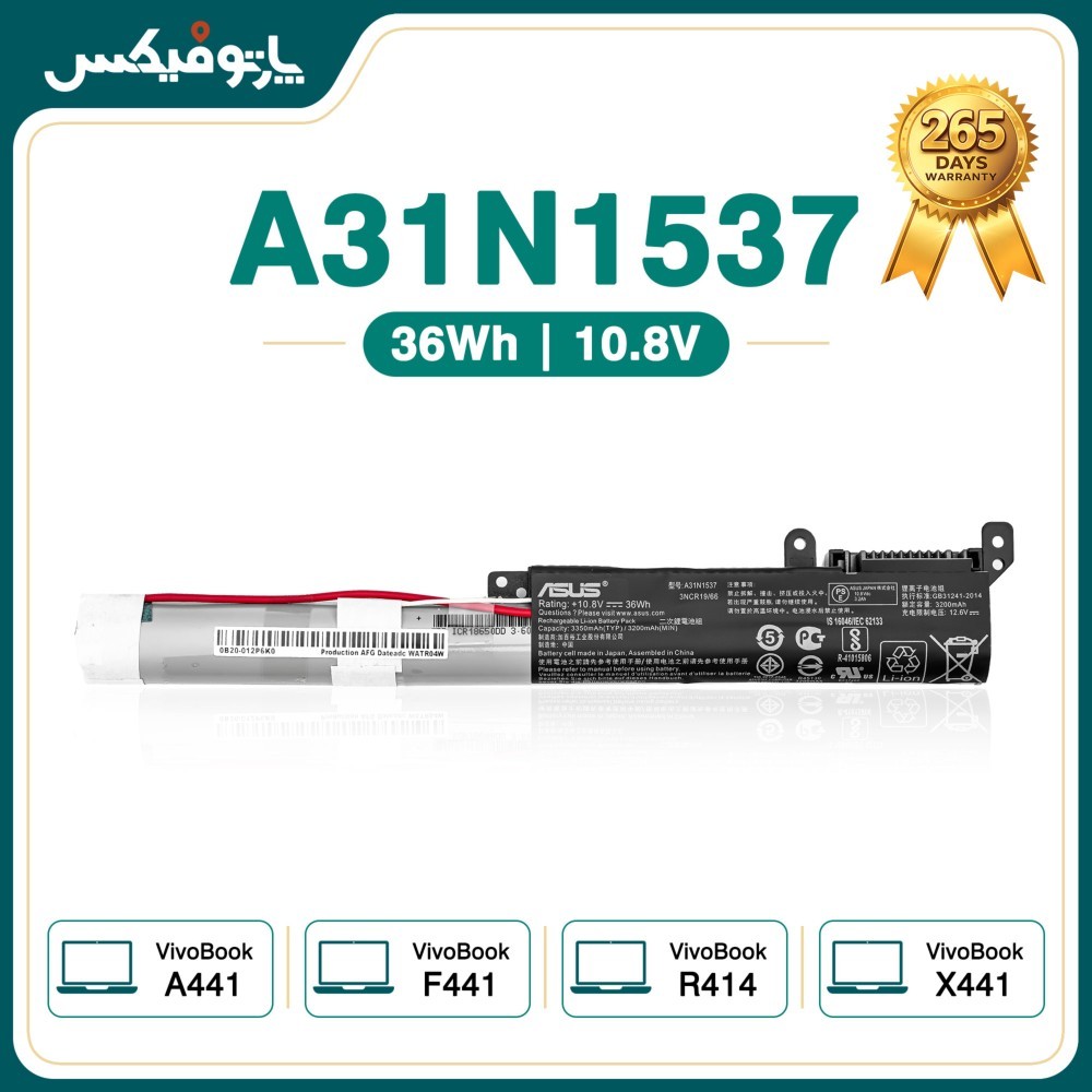 باتری لپ تاپ ایسوس Asus VivoBook X441 A441 F441 R414 A31N1537