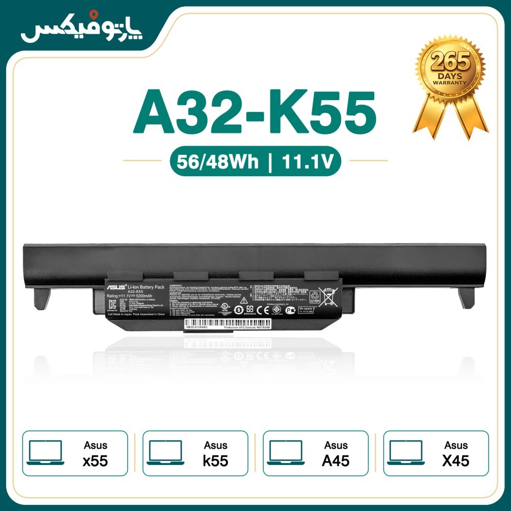 باتری اورجینال لپ تاپ ایسوس Asus K55 K45 A45 X55 پارت نامبر A32-K55