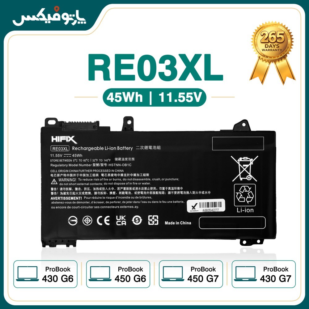 باتری لپ تاپ اچ پی HP 430 G6 430 G7 440 G6 RE03XL